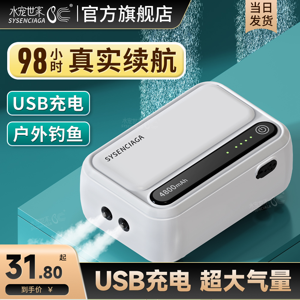 氧气泵鱼缸静音专用usb便携