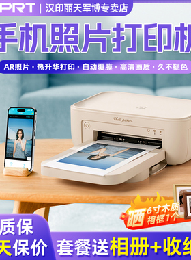 汉印CP4100照片打印机手机相片打印机家用小型Z1拍立得洗照片彩色家庭便携式迷你口袋学生证件商用专业冲印机