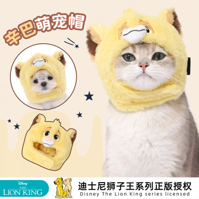 迪士尼狮子王辛巴保暖帽子