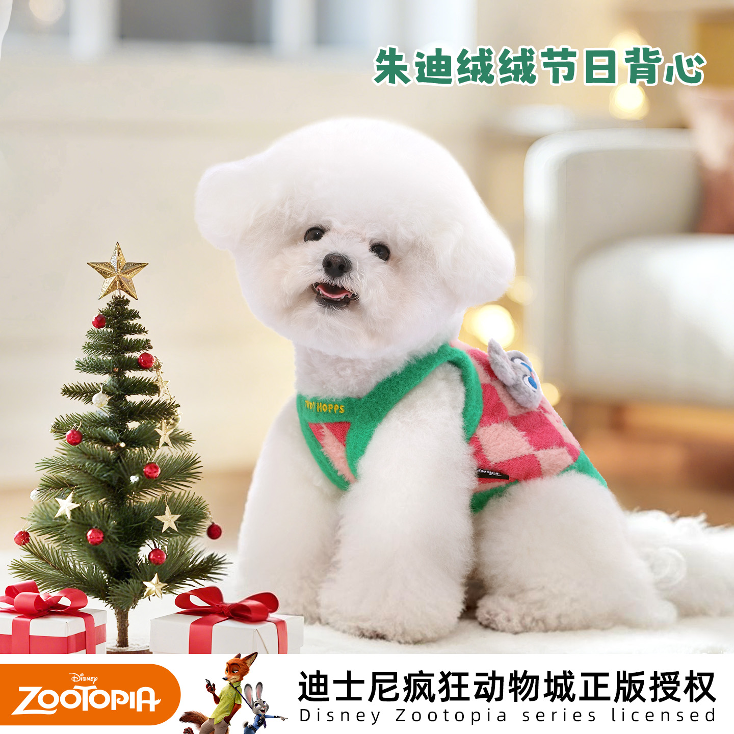 迪士尼疯狂动物城 狗狗衣服秋冬朱迪毛衣小型犬比熊猫咪保暖背心