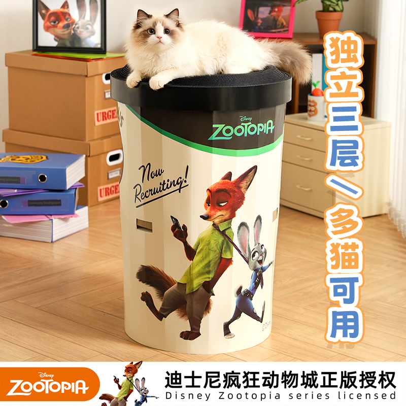 迪士尼疯狂动物城系列猫抓桶猫抓板猫窝一体纸箱双层窝耐磨不掉屑