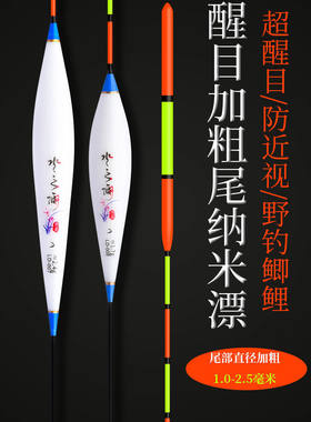 高灵敏鲫鱼漂纳米高灵敏