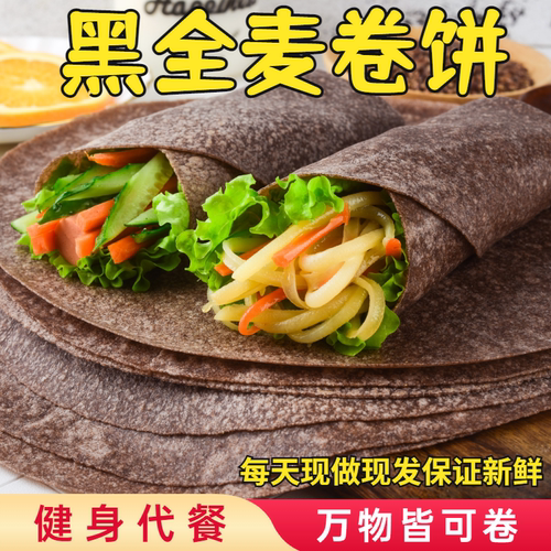 麦香逢山东黑全麦卷饼包装低脂
