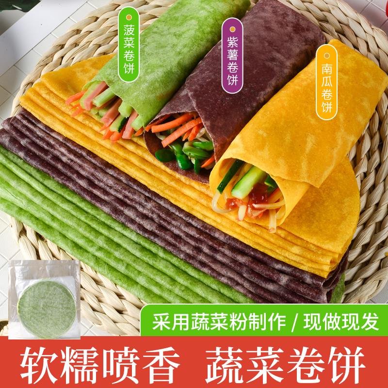 麦香逢粗粮黑全麦荞麦菠菜卷饼
