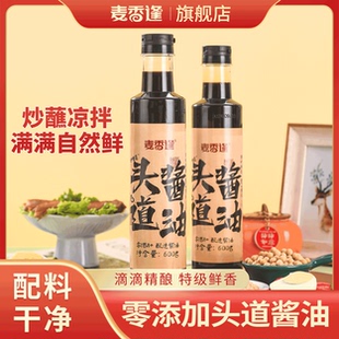 O添加昌乐头道老酱油600g家用调味品纯黄豆酿造调味料官方旗舰店