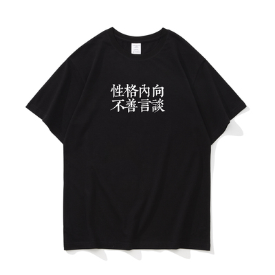 男士短袖T恤宽松100%纯棉夏季ins