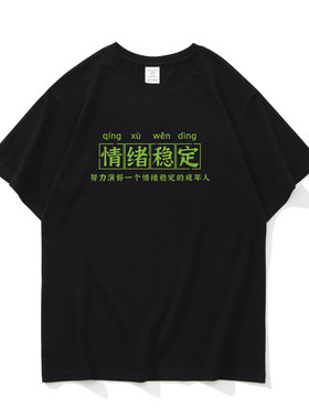 男士圆领卫衣短袖T恤纯棉吸汗ins