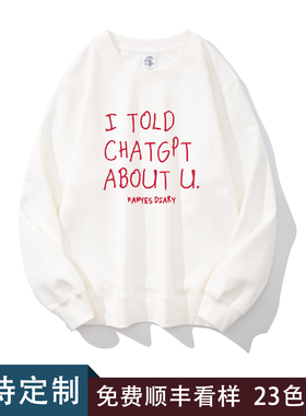 I TOLD CHATGPT ABOUT YOU趣味创意设计印花圆领卫衣男宽松休闲