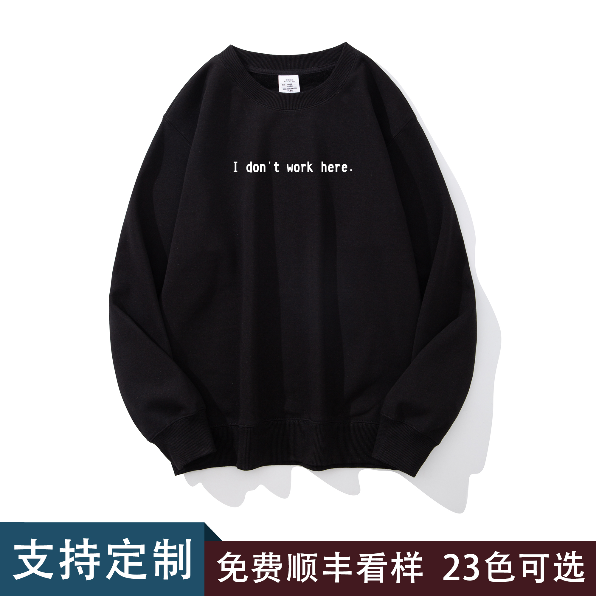 不起球，不起毛，支持定制，免费看样