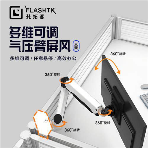 梵拓客屏风显示器支架升降免打孔办公神器工位显示屏幕机械臂底座