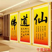 佛道仙装 修定制背景墙布佛堂佛图佛字壁纸非挂轴 饰壁画贴画装