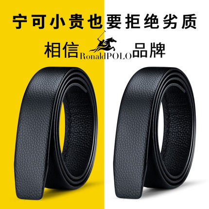 保罗不带头腰带无头皮带带条自动扣男士无扣带身纯牛皮真皮加大码