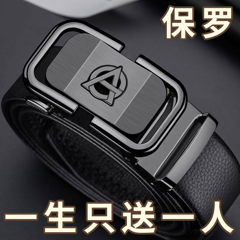 保罗皮带男士真皮头层牛皮自动扣腰带2023新款高档年轻人商务裤带
