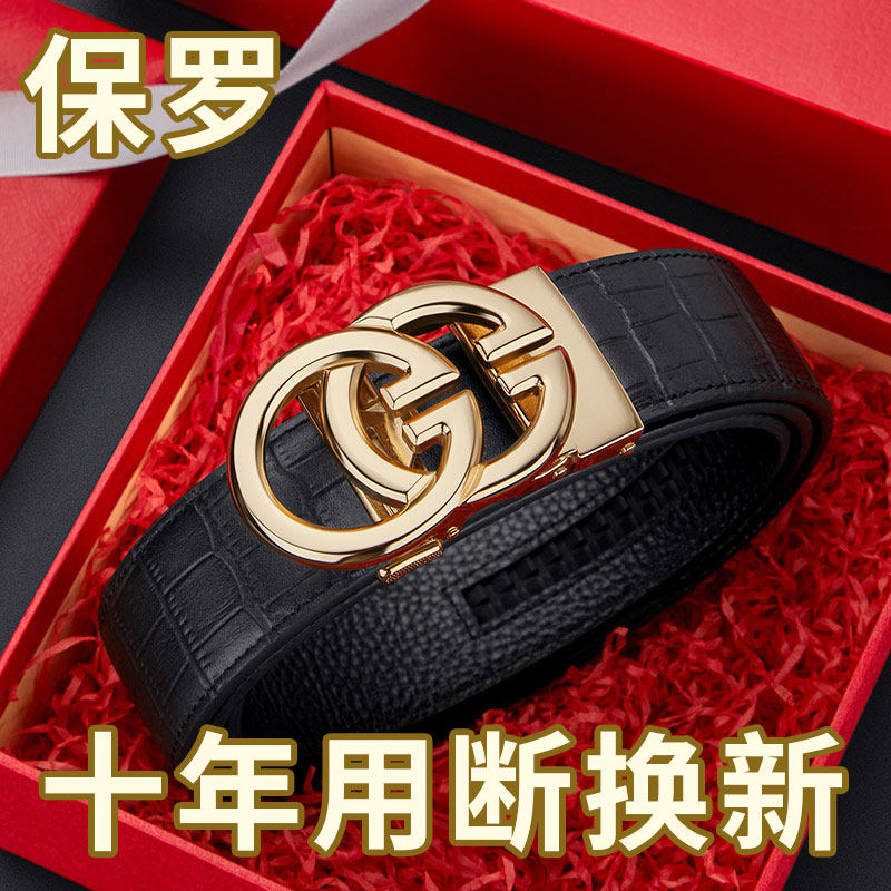 国际品牌皮带男士纯牛皮时尚