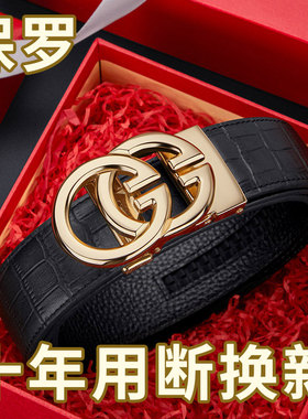 国际品牌皮带男士纯牛皮时尚