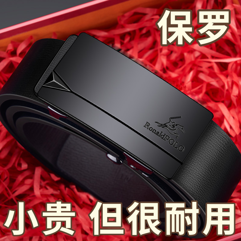 保罗皮带男士真皮自动扣百搭休闲高档2025新款腰带纯牛皮裤带潮流