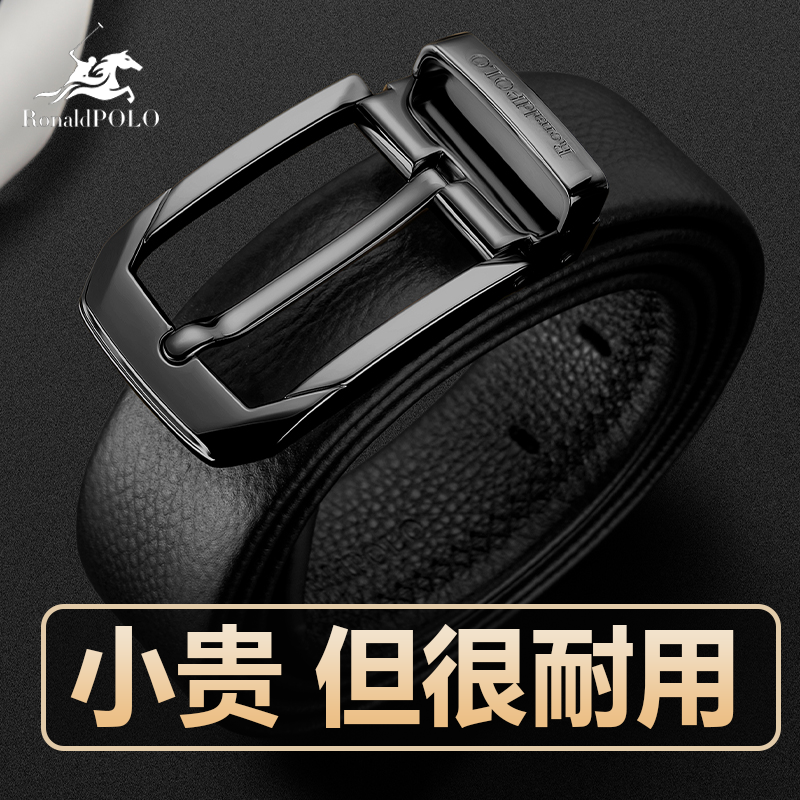 保罗皮带男士真皮品牌针扣腰带休闲纯头层牛皮带孔裤带柔软皮耐用