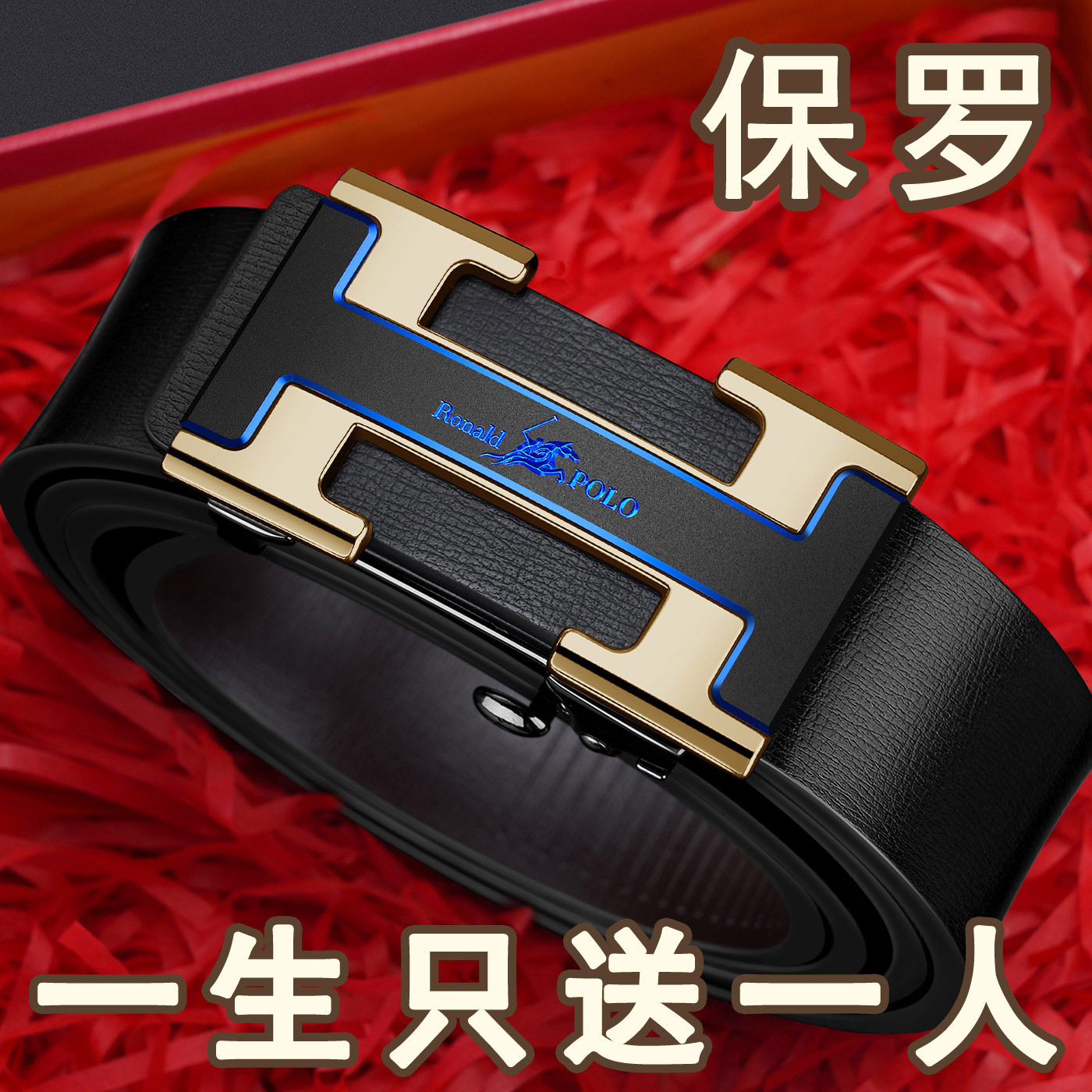 保罗男士纯牛皮自动扣商务皮带