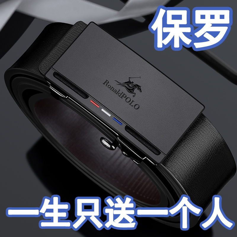 保罗皮带男士2025新款真皮自动扣纯牛皮内穿腰带青年正品裤腰带潮