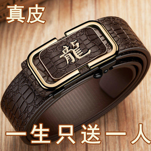 保罗鳄鱼纹男士真皮腰带皮带