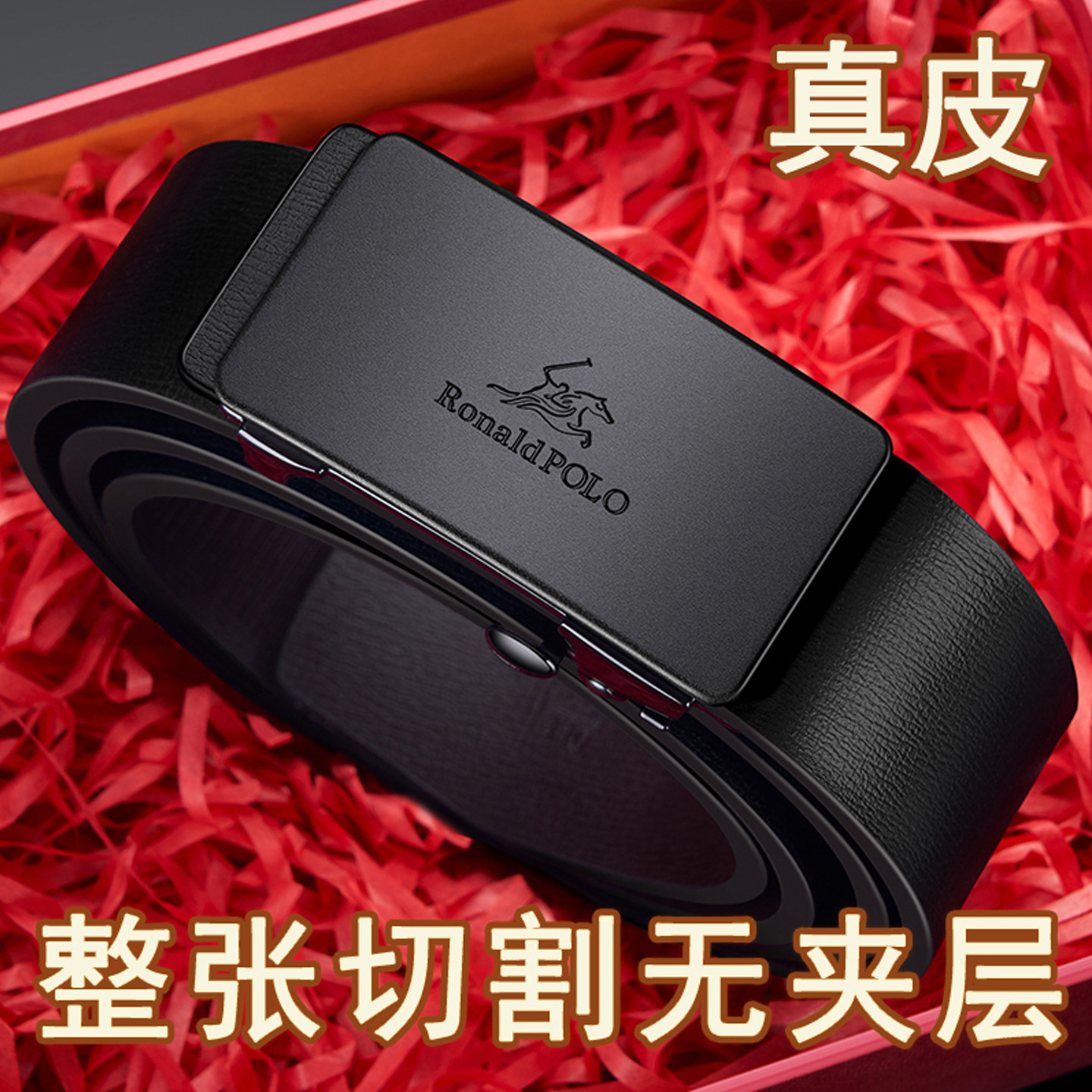 保罗男士真皮皮带腰带