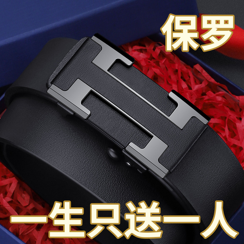 保罗男士皮带真皮新款高档品牌纯牛皮腰带自动扣正品商务潮流裤带
