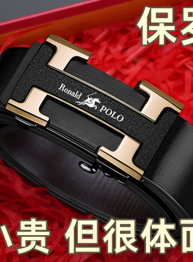 保罗纯牛皮皮带2025新款男士真皮自动扣青年潮流裤带品牌正品腰带
