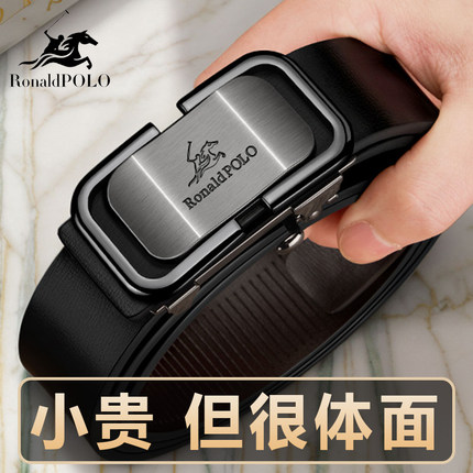 保罗皮带男士2026年新款真皮自动扣腰带纯牛皮商务个性正品裤带潮
