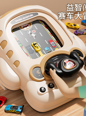 儿童赛车闯关大冒险游戏机玩具3岁6男女孩7模拟开小汽车5益智4三9