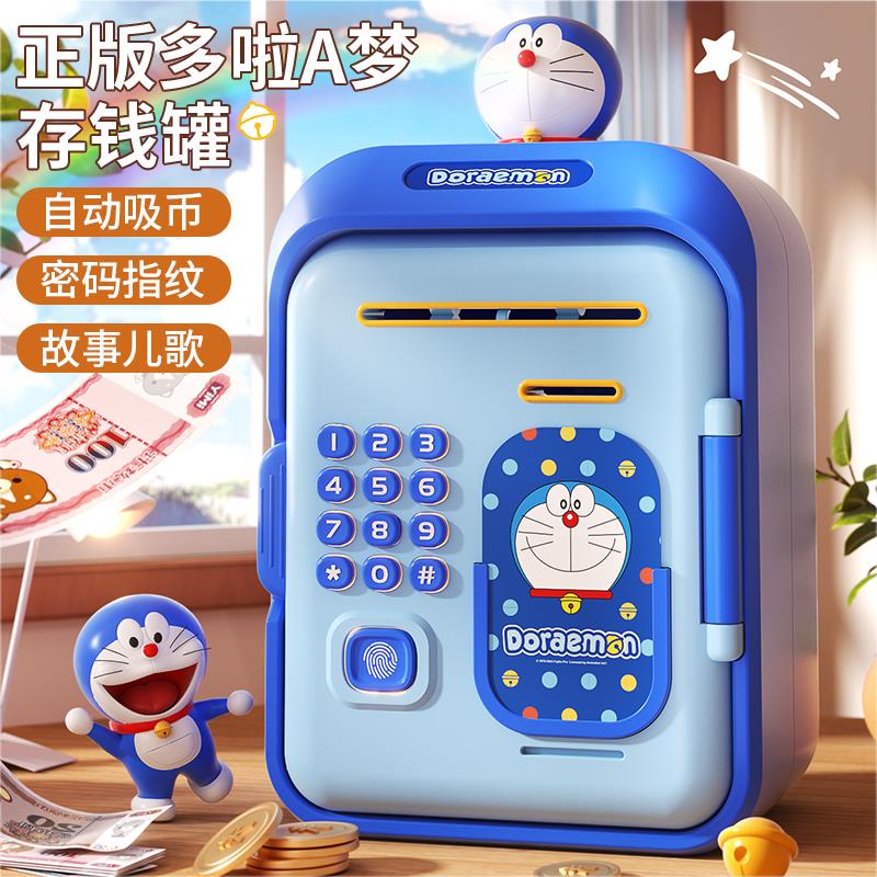 哆啦A梦正版儿童存钱罐