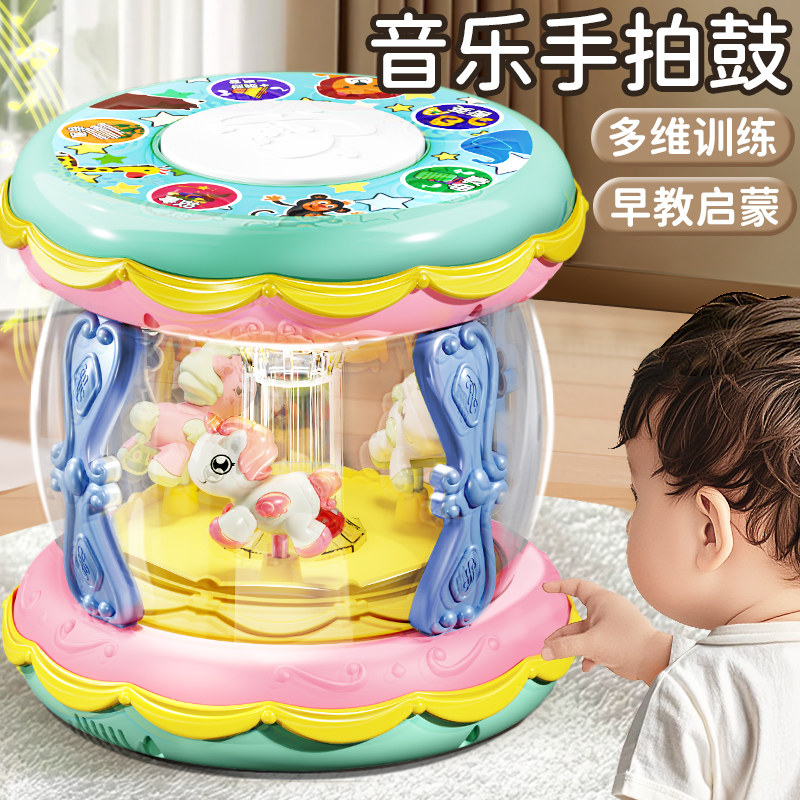 婴儿玩具音乐拍拍鼓0-6-12个月宝宝早教益智旋转木马手拍鼓可充电
