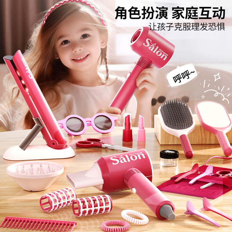 儿童过家家理发师套装玩具小女孩吹风机筒洗剪头美发店仿真幼儿园