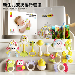 新生婴儿安抚摇铃高端礼盒见面礼物宝宝出生玩具送礼实用高档满月