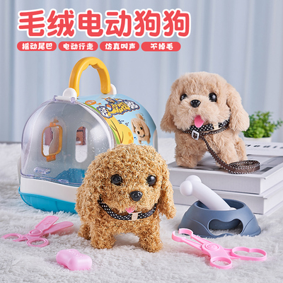 儿童玩具狗走路会叫宠物狗