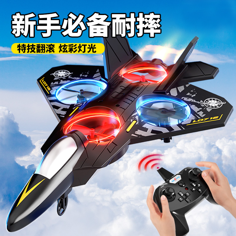 遥控飞机儿童战斗机模型
