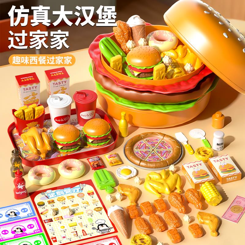 汉堡玩具切切乐薯条披萨套装