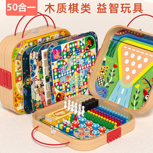 木质飞行棋多功能棋盘儿童玩具