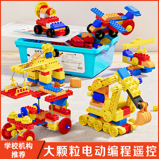 儿童大颗粒积木电动齿轮可编程机器人科教益智拼装 玩具男孩子礼物