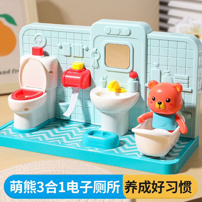 儿童早教益智上厕所玩具
