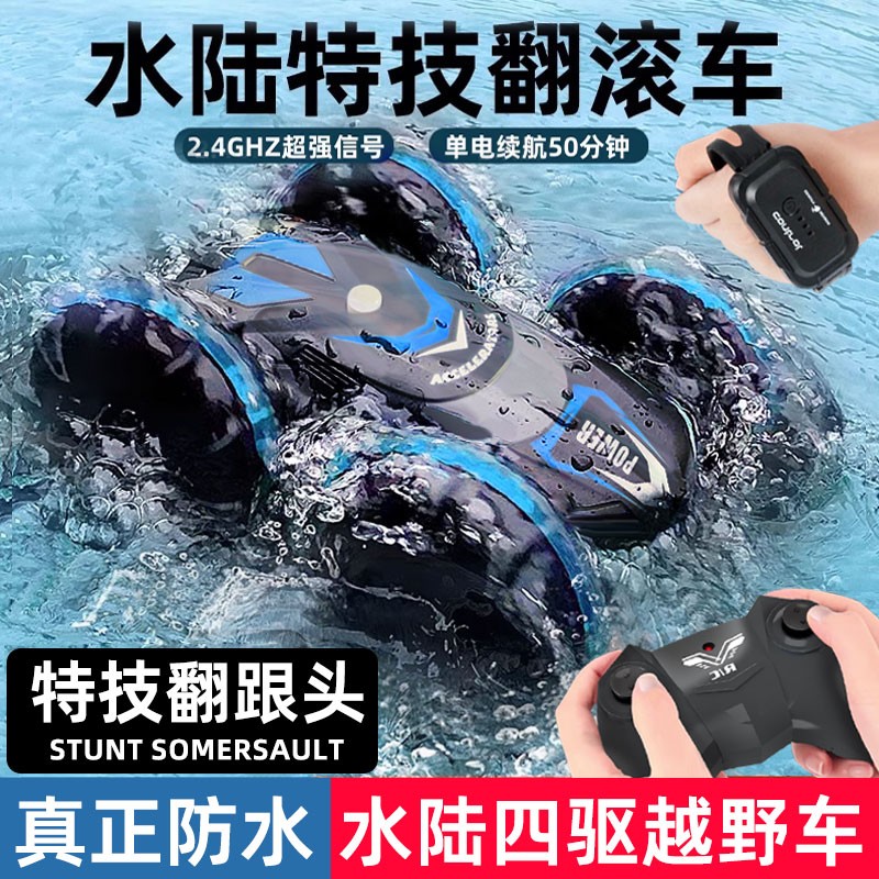 遥控车儿童四驱越野车水陆两栖