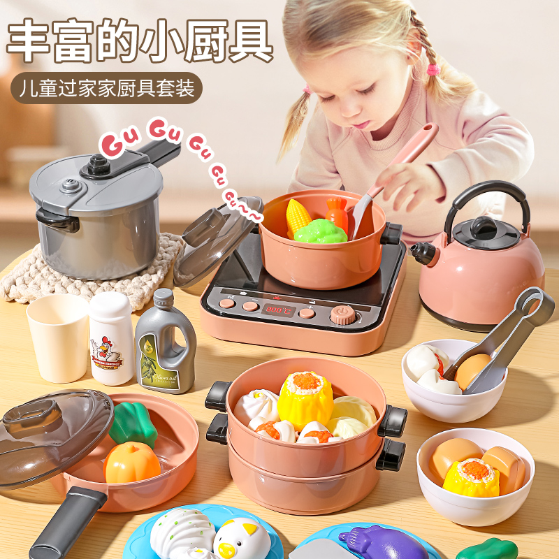 儿童过家家做饭仿真电磁炉厨具