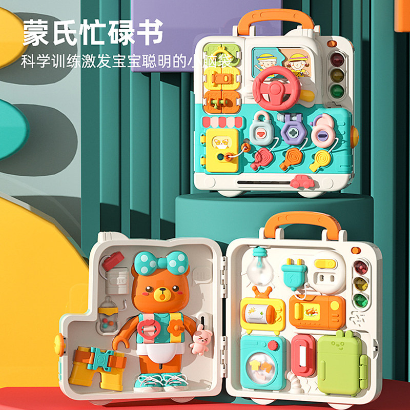 宝宝忙碌板蒙氏早教婴儿精细动作训练儿童蒙特梭利教具益智玩具屋,玩具/童车/益智/积木/模型,其它早教玩具类,淘宝优惠券,粉丝福利购,淘宝优惠卷