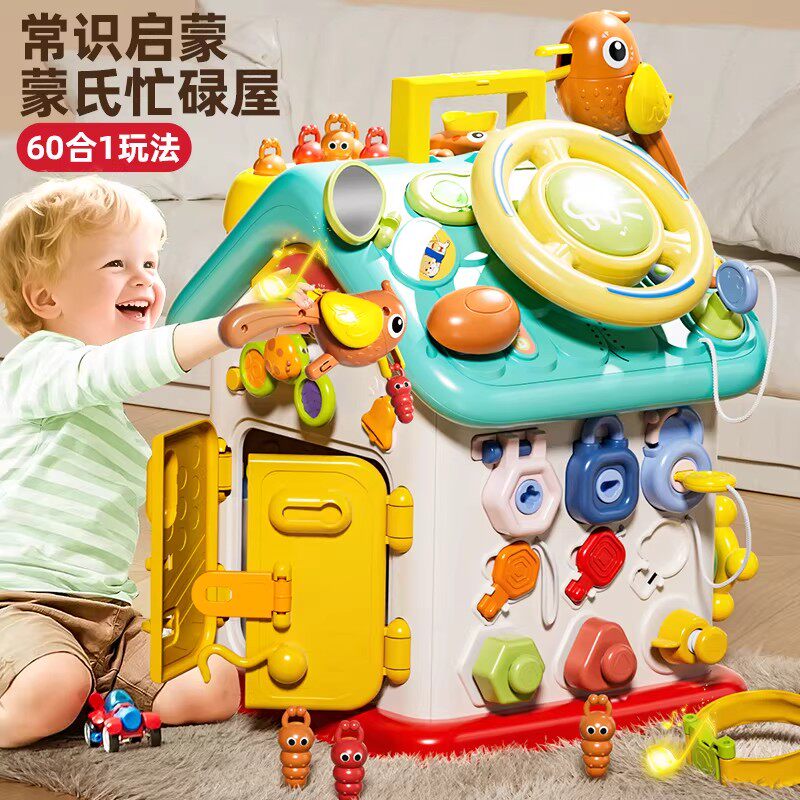 婴儿六面体蒙特梭利早教忙碌屋