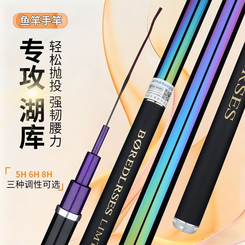 炫彩威海鱼竿手竿钓鱼竿轻量大物鱼杆碳素鲫鱼竿台钓鲢鳙手杆