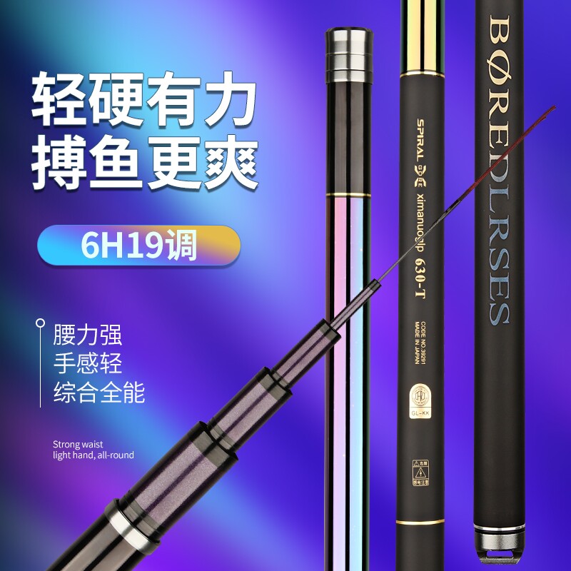 5H28炫彩威海鱼竿手竿钓鱼竿轻量大物鱼杆碳素鲫鱼竿台钓鲢鳙手杆