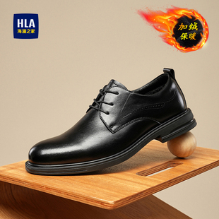 海澜之家男鞋2025冬季新款经典正装商务皮鞋加绒保暖结婚新郎鞋男