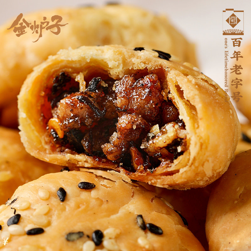 金炉子正宗梅干菜扣肉缙云烧饼浙江老字号金华红糖酥饼杭州名小吃