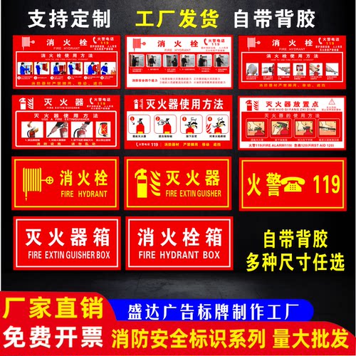 消防灭火器使用方法贴纸PVC包邮