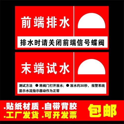 盛达PVC贴纸末端试水前端试水