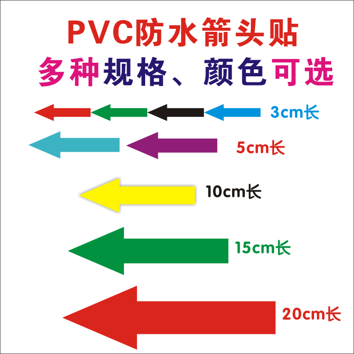 软pvc不干胶背胶包邮可弯曲贴纸